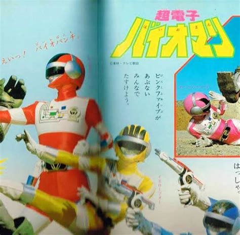 pinayflix bioman|[g.u.i.s.] Choudenshi Bioman 01 [7fa82281].
